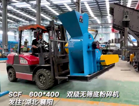 600x400雙級(jí)無篩底粉碎機(jī)發(fā)往湖北襄陽
